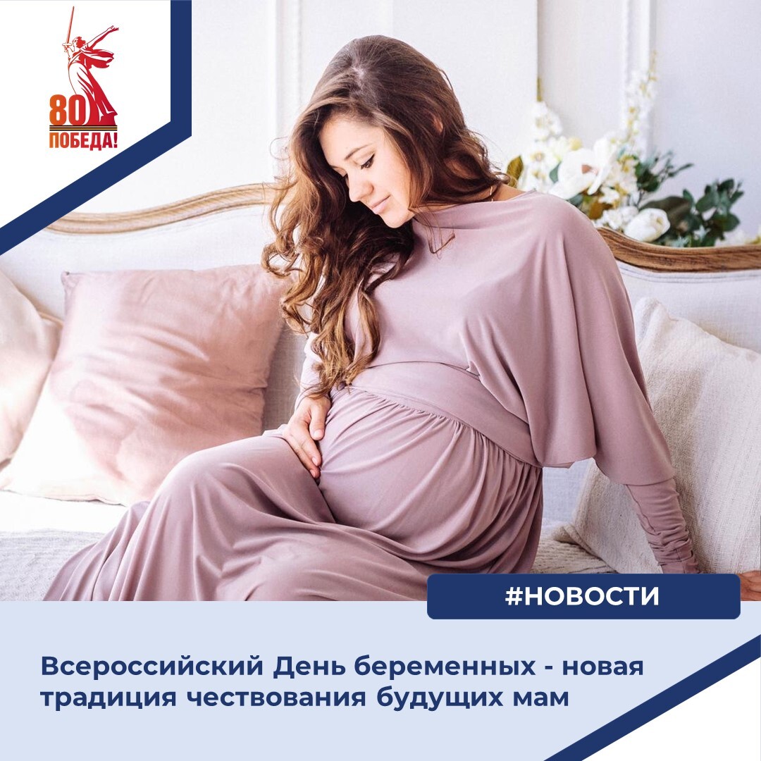 В преддверии Дня беременных объявляем фотомарафон “В ожидании чуда».