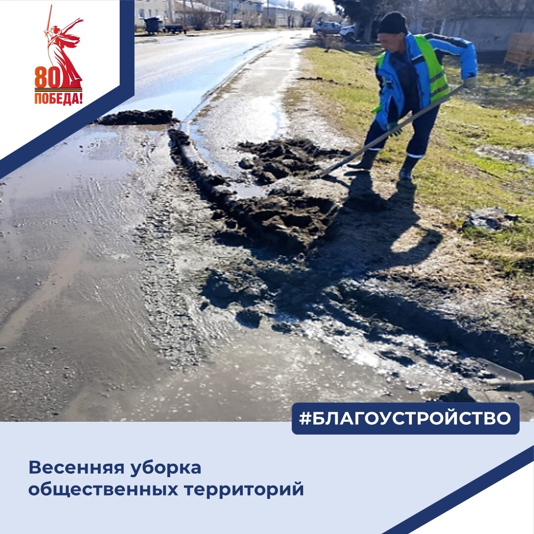 Весенняя уборка территории.