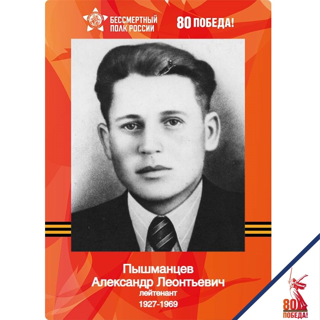 К 80-летию Победы в Великой Отечественной войне.