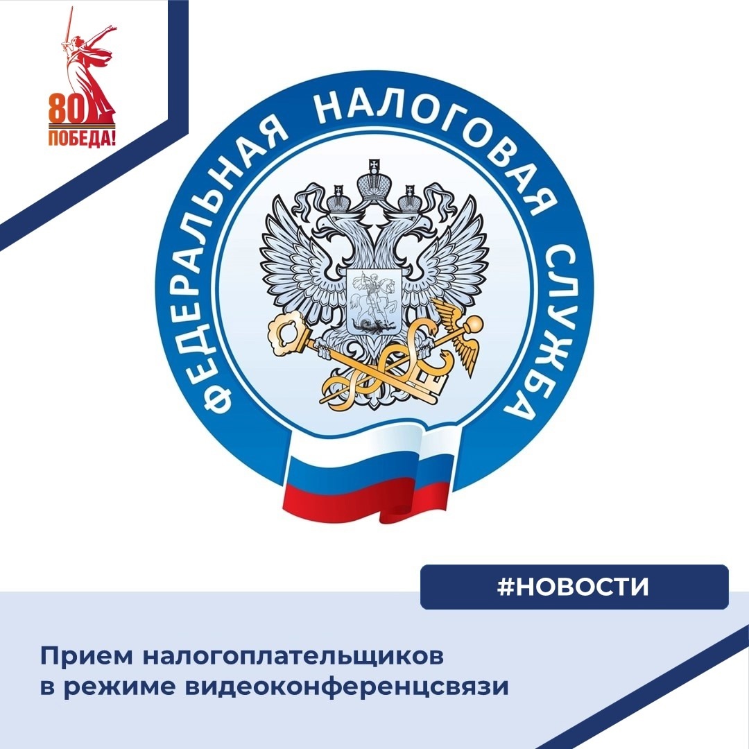 Приём граждан УФНС по Курганской области.
