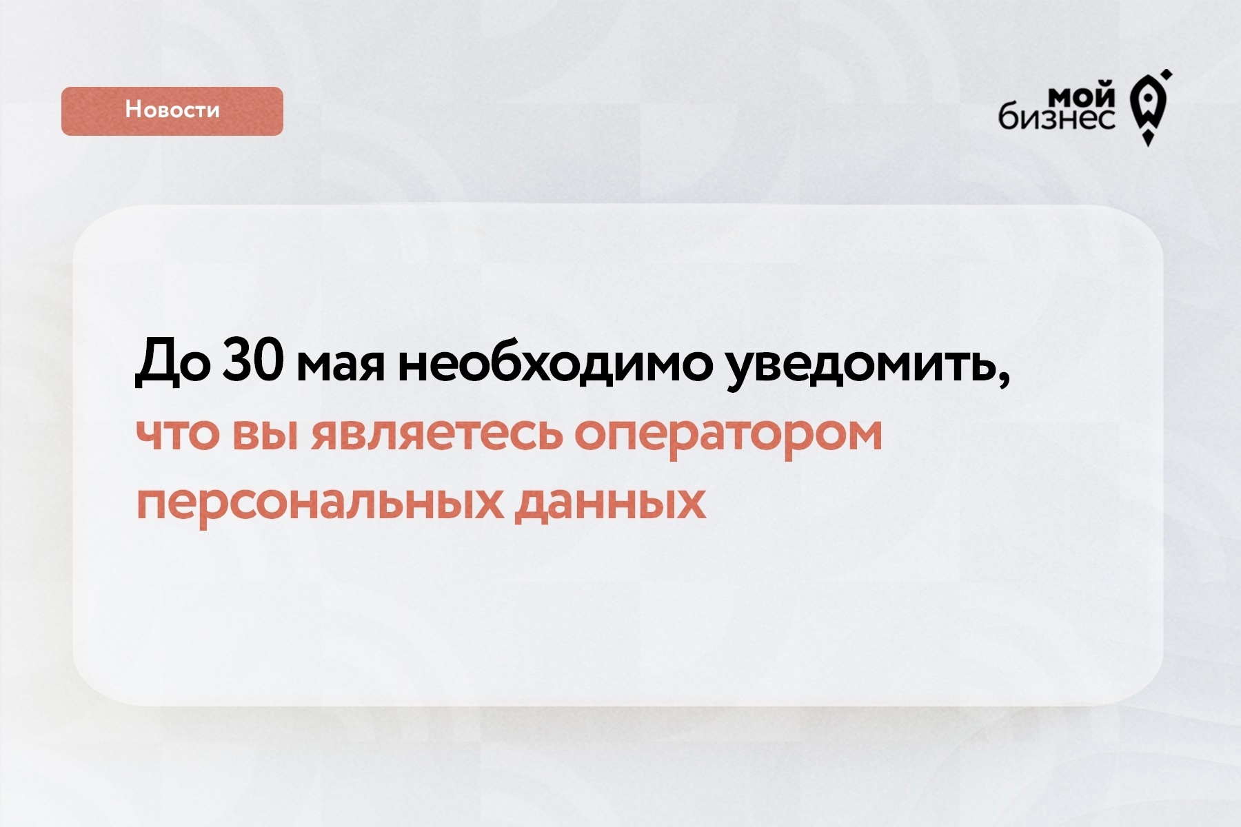Важно для предпринимателей!.