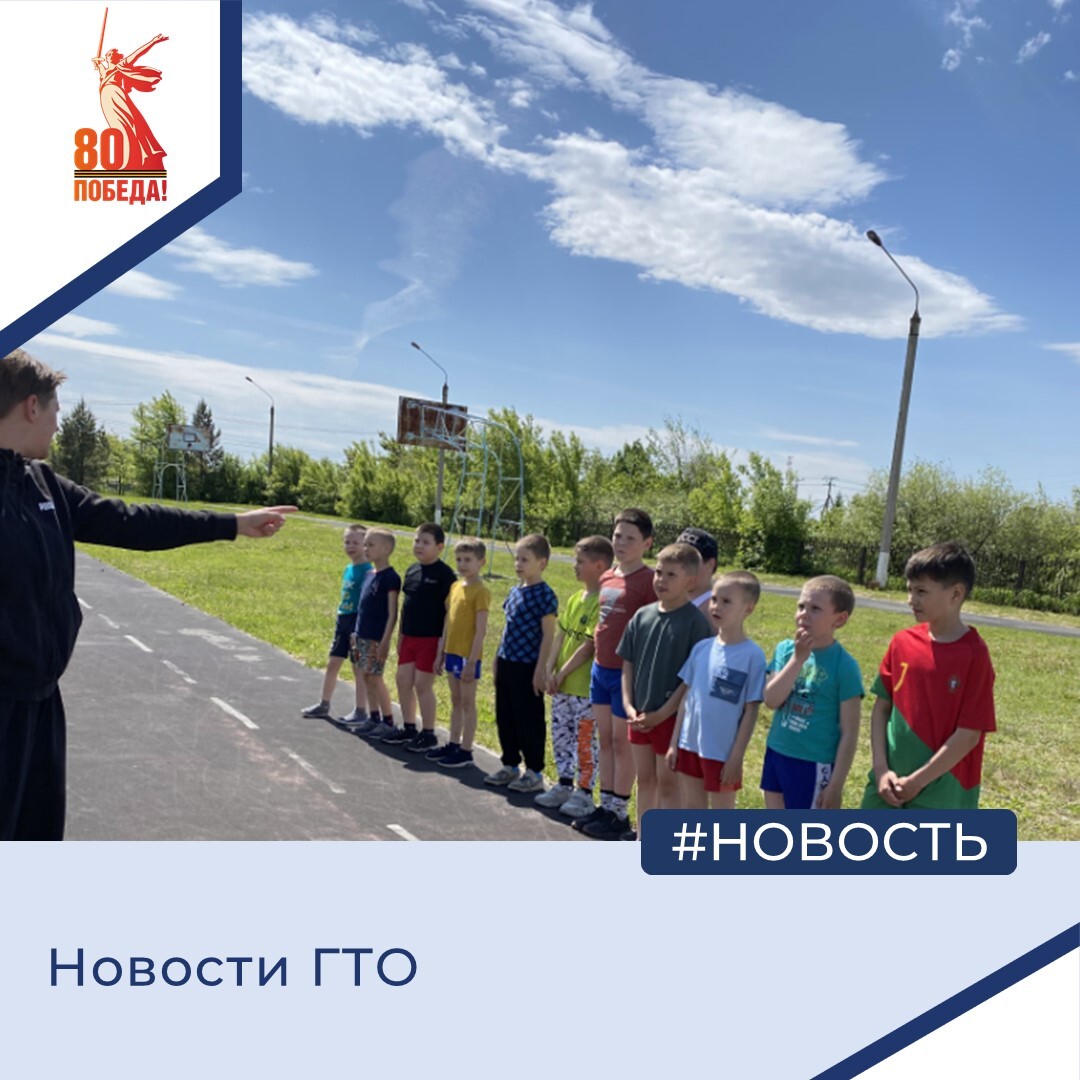 Новости ГТО.