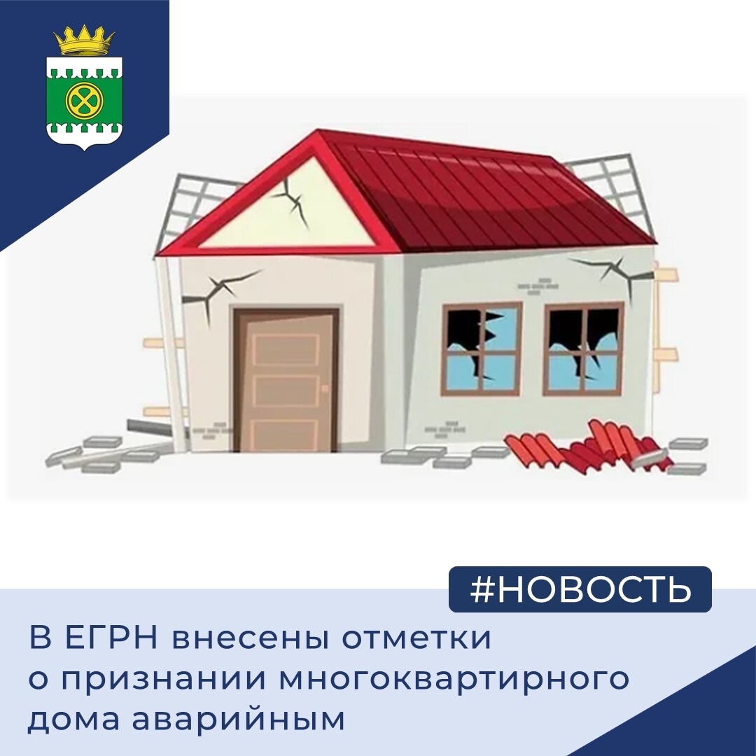 Аварийное жилье.
