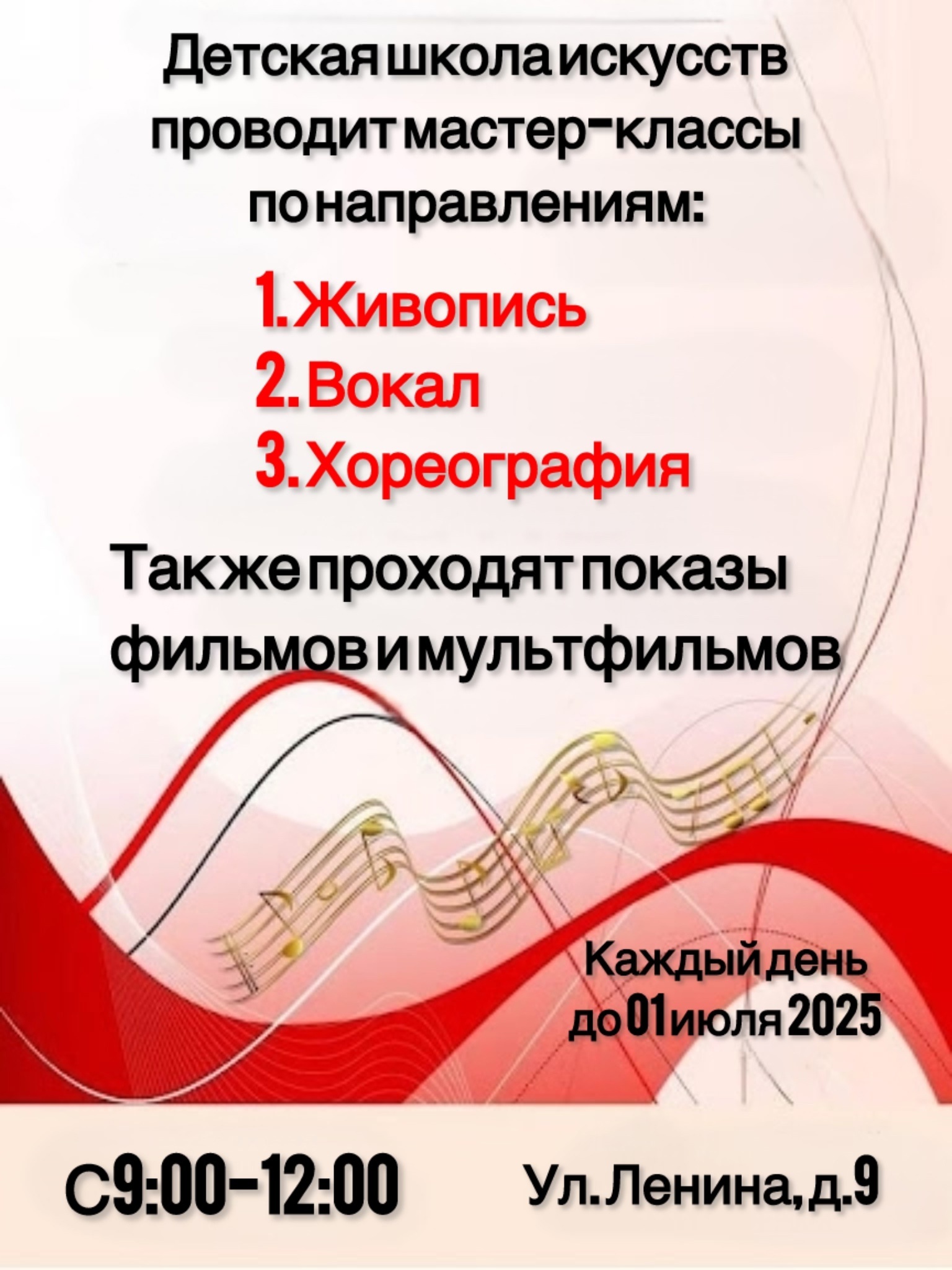 Мастер-классы в Детской школе искусств.
