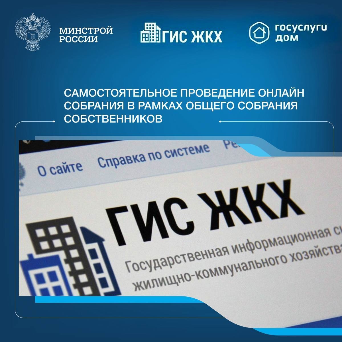Собственники помещений в многоквартирном доме обязаны ежегодно проводить итоговое общее собрание.
