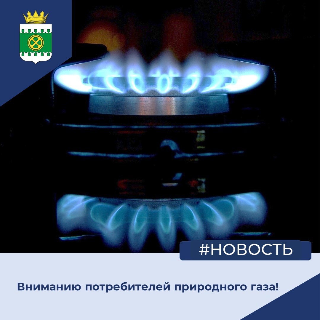 Обслуживание газового оборудования.