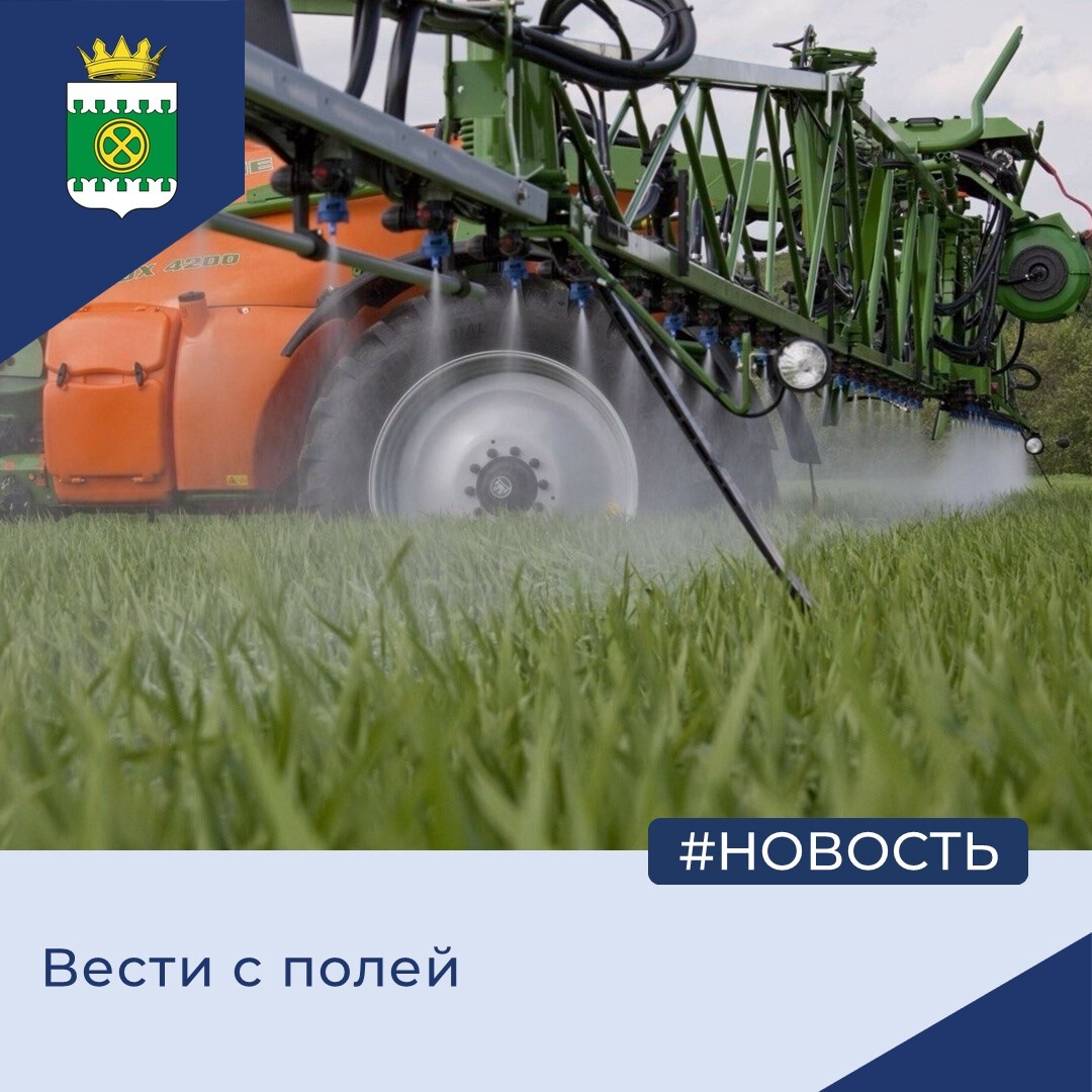 Вести с полей.