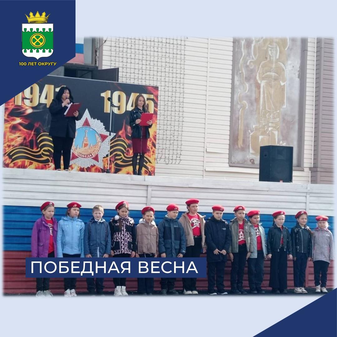 Победная весна.