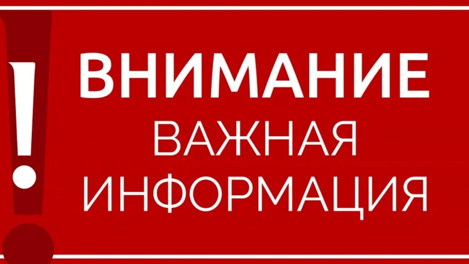 О безопасности электроэнергетики.