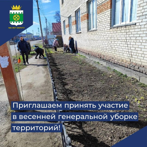 Приглашаем на субботник. Приглашаем на субботник.