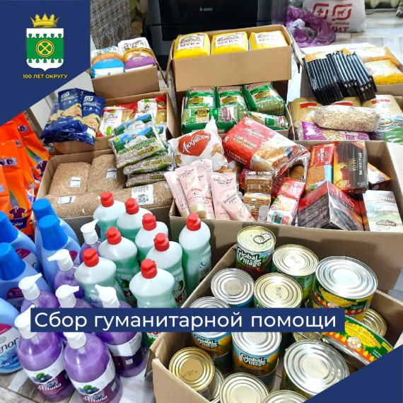 Гуманитарная помощь. Гуманитарная помощь.