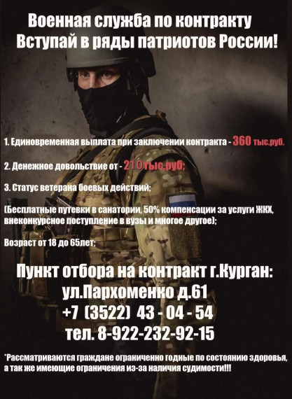 Служба по контракту. Служба по контракту.