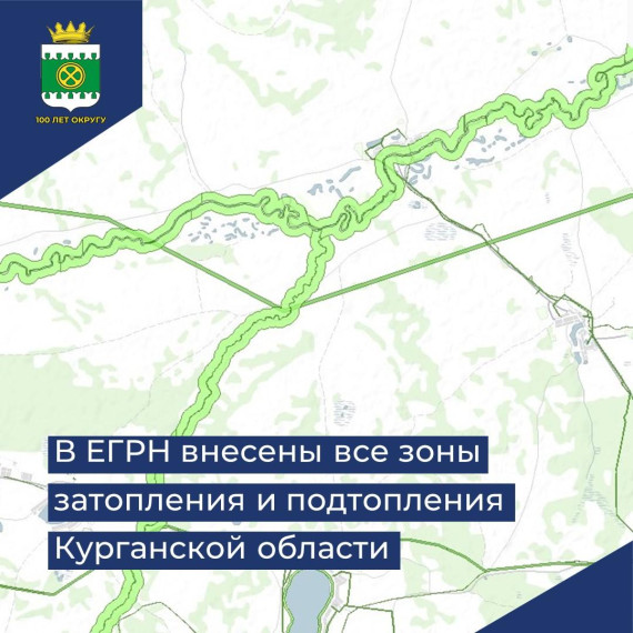 Зоны подтопления. Зоны подтопления.