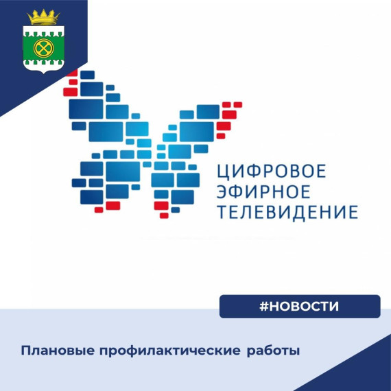 Плановые профилактические работы. Плановые профилактические работы.