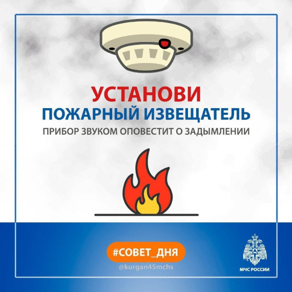 Пожарный извещатель. Пожарный извещатель.