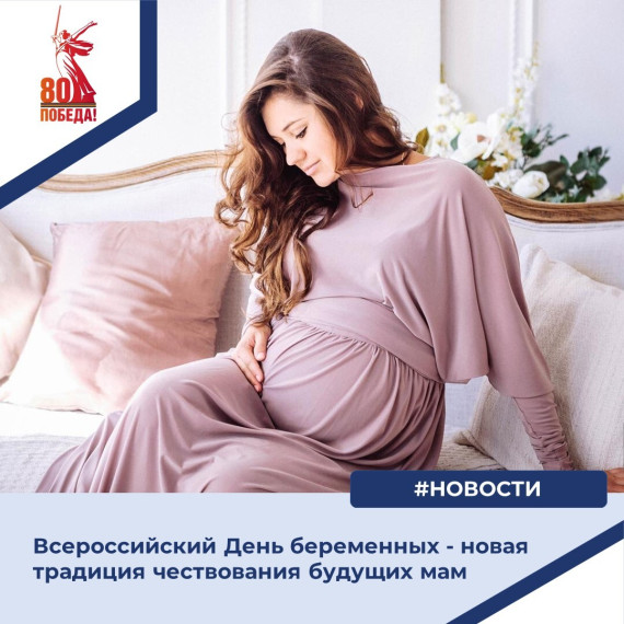 В преддверии Дня беременных объявляем фотомарафон “В ожидании чуда». В преддверии Дня беременных объявляем фотомарафон “В ожидании чуда».