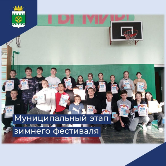 Фестиваль ГТО. Фестиваль ГТО.