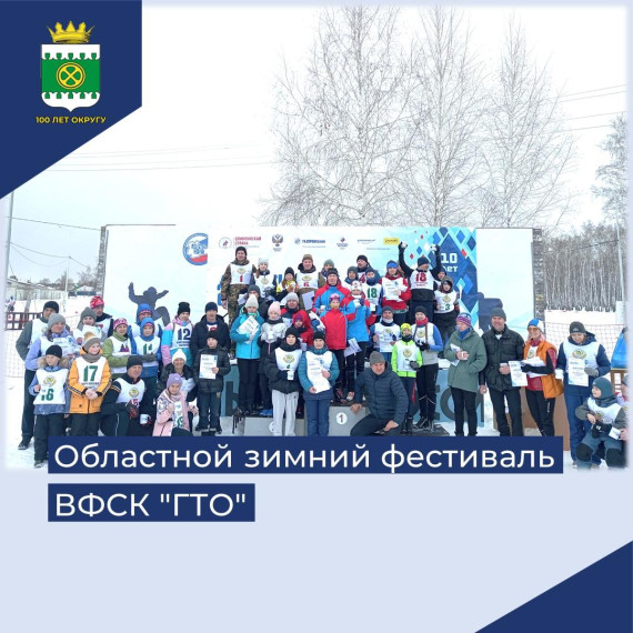 Фестиваль ГТО. Фестиваль ГТО.