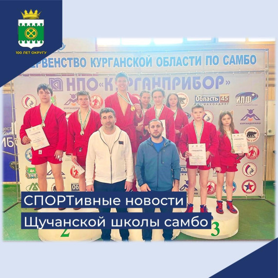 Школа САМБО. Школа САМБО.