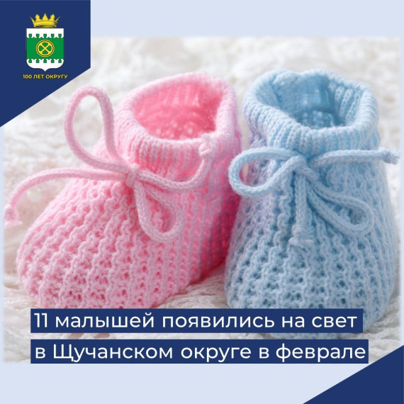 Рождаемость в феврале. Рождаемость в феврале.