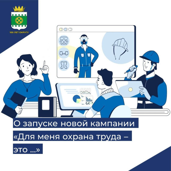 Охрана труда. Охрана труда.