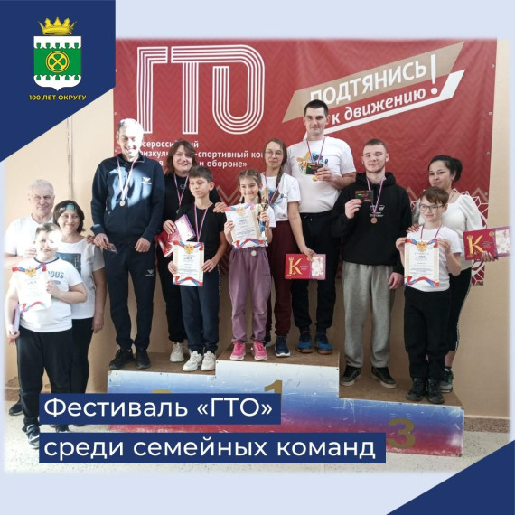 Фестиваль ГТО. Фестиваль ГТО.