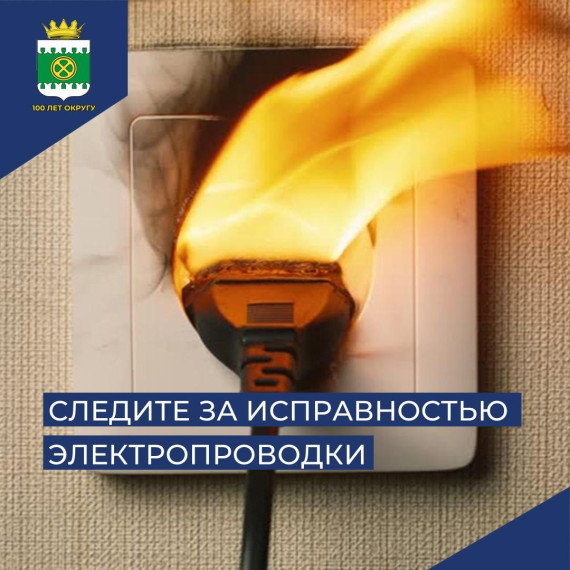 Пожарная безопасность. Пожарная безопасность.