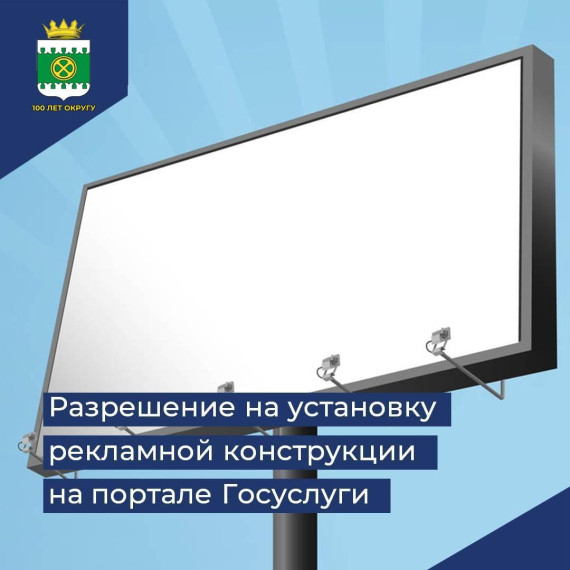Рекламные конструкции. Рекламные конструкции.