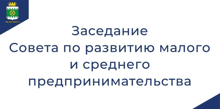 Заседание совета. Заседание совета.