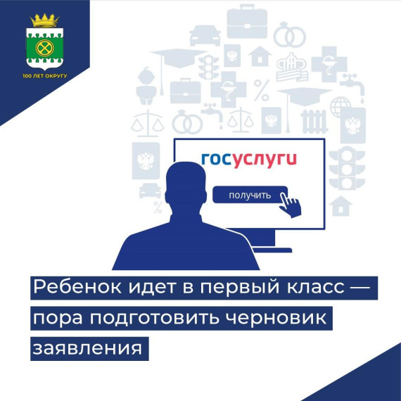 Запись в школу. Запись в школу.