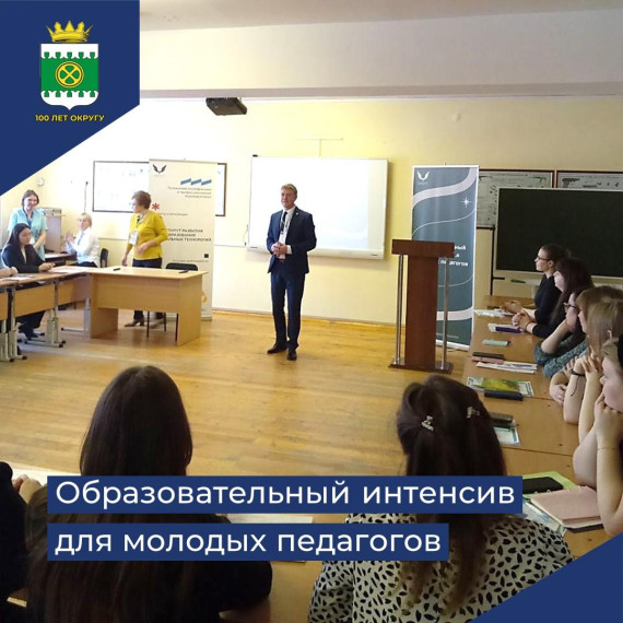 Образовательный интенсив. Образовательный интенсив.