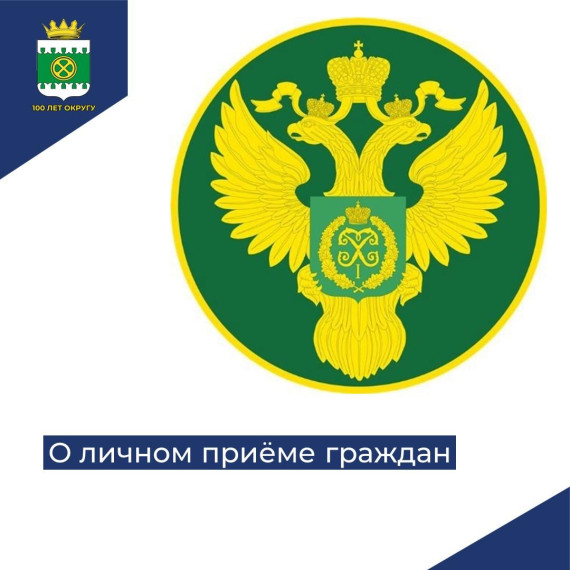 Прием граждан. Прием граждан.